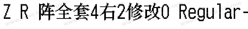 Z R 阵全套4右2修改0 Regular字体转换
